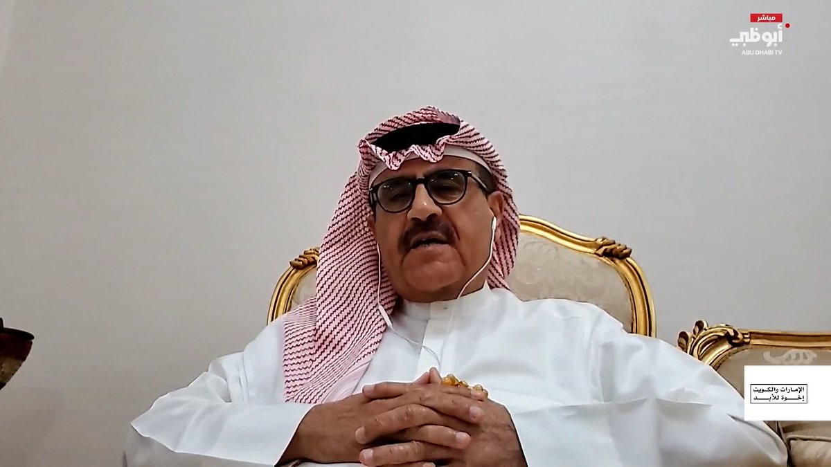 علي حميد: الكويت قدمت لنا الكثير قبل قيام الاتحاد.. وشعار الإمارات والكويت إخوة للأبد لا يأتي من فراغ #مركز_الاتحاد_للأخبار 