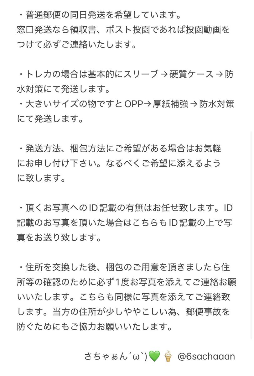 6sachaaan's tweet photo. @1
お取引に関するお願いです https://t.co/I75fg5V82r