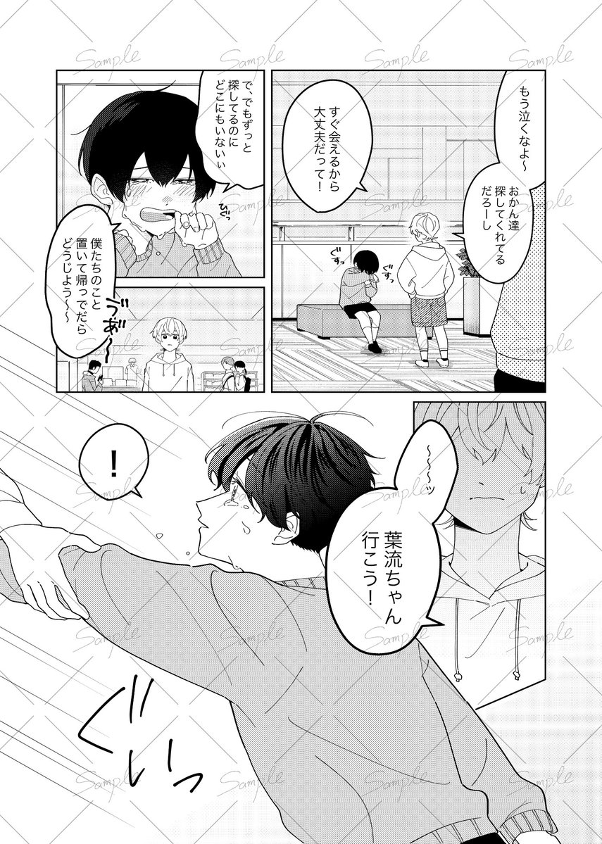 2/1 遥か景勝の地へ君と VR2026
はるけい本新刊サンプル(1/2)

シニア時代はるけいがモダモダイチャイチャする本です

A5/本文48P/R18

▽🔞シーン含むサンプルはpixivにて
pixiv.net/artworks/14057…