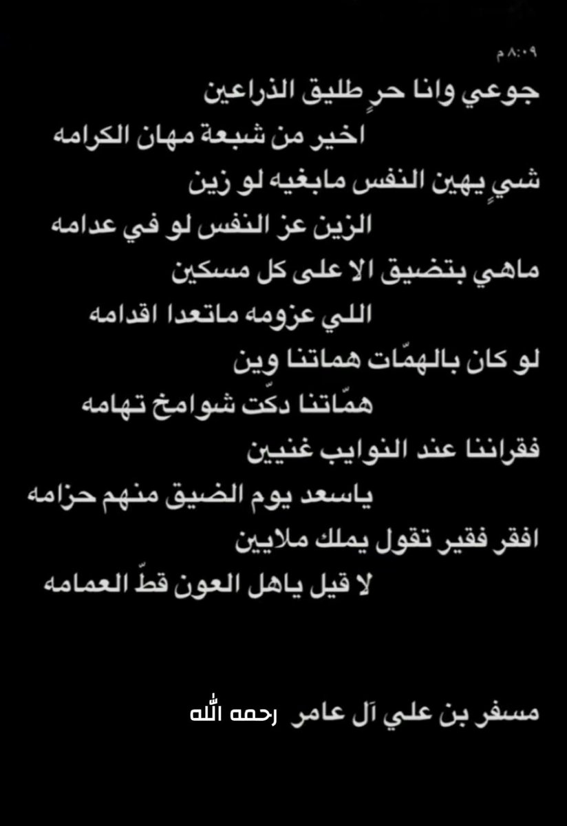 lb_2e's tweet photo. افقر فقير . . تْقول يملك ملايين
لا قيل ياهل العون ؟ قطّ العمامه

جدي مسفر الله يرحمه ويغفر له https://t.co/zWE0zHCtYK