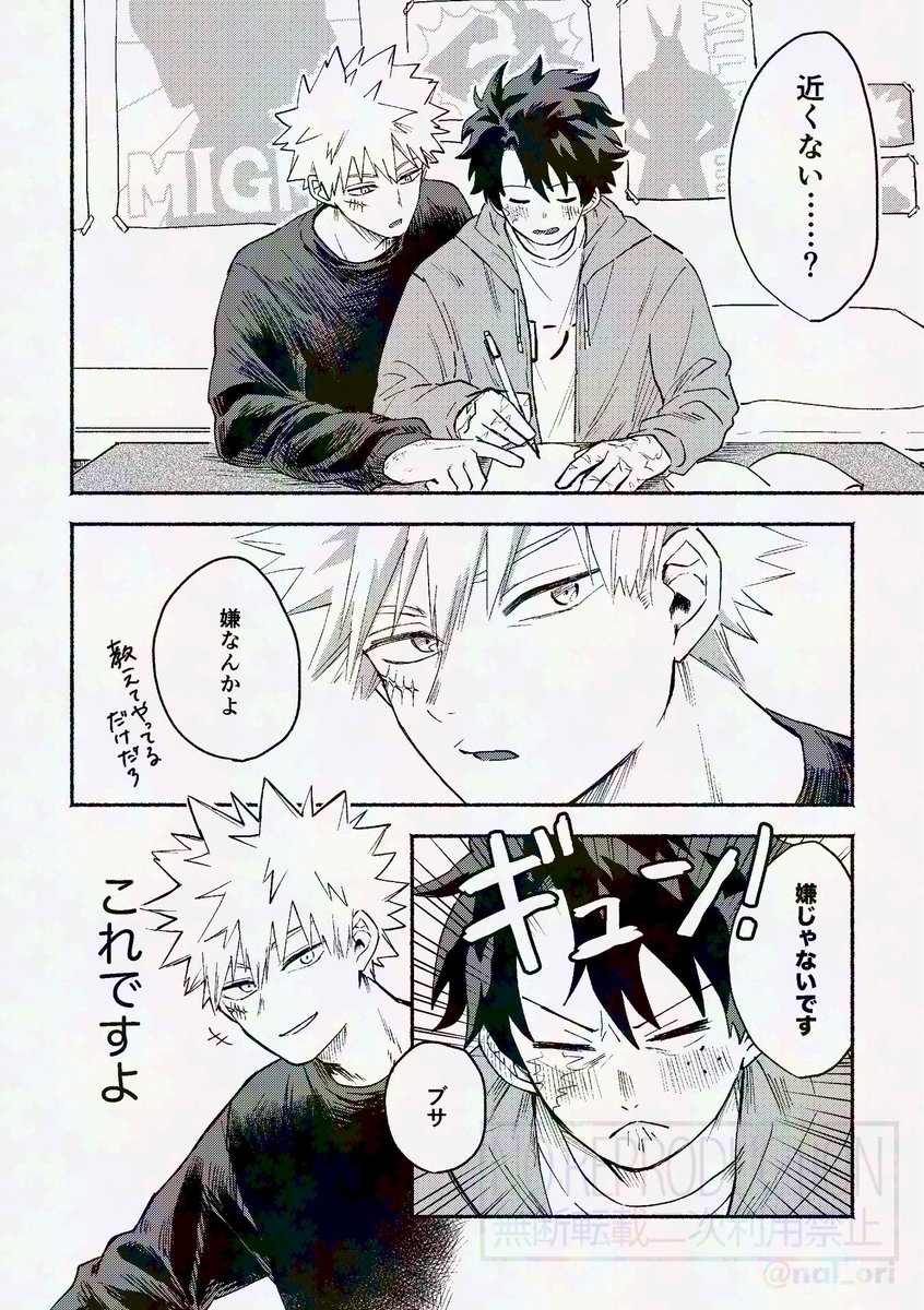 2/8おさごよ新刊サンプル
付き合って早々彼氏ムーブがんがんの💥に恋愛偏差値0の🥦がバタバタするだけの平和なラブコメです。
脱稿したらしぶにもう少し長いのをあげます。