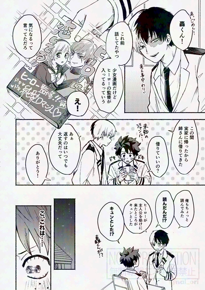 2/8おさごよ新刊サンプル
付き合って早々彼氏ムーブがんがんの💥に恋愛偏差値0の🥦がバタバタするだけの平和なラブコメです。
脱稿したらしぶにもう少し長いのをあげます。