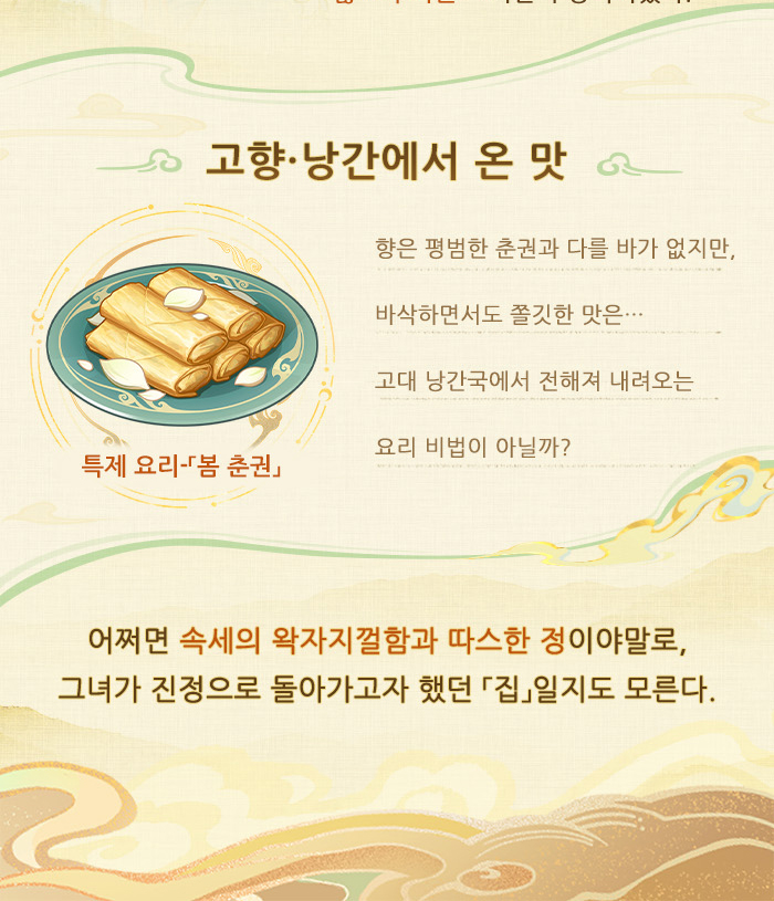 캐릭터 소개——「샘물에 숨은 세월」·자백
#원신네번째달 #원신 #자백

여행자 안녕!
최근에 개방된 「봄을 여는 옥마차」 스토리를 통해 달에서 산다는 그 「백마 선인」과는 이미 만나 봤지? 우선 그 선인을 데려올 방법을 강구하기 전에, 자백과 그녀의 몸속 세 귀신에 대한 정보를 다시 한번