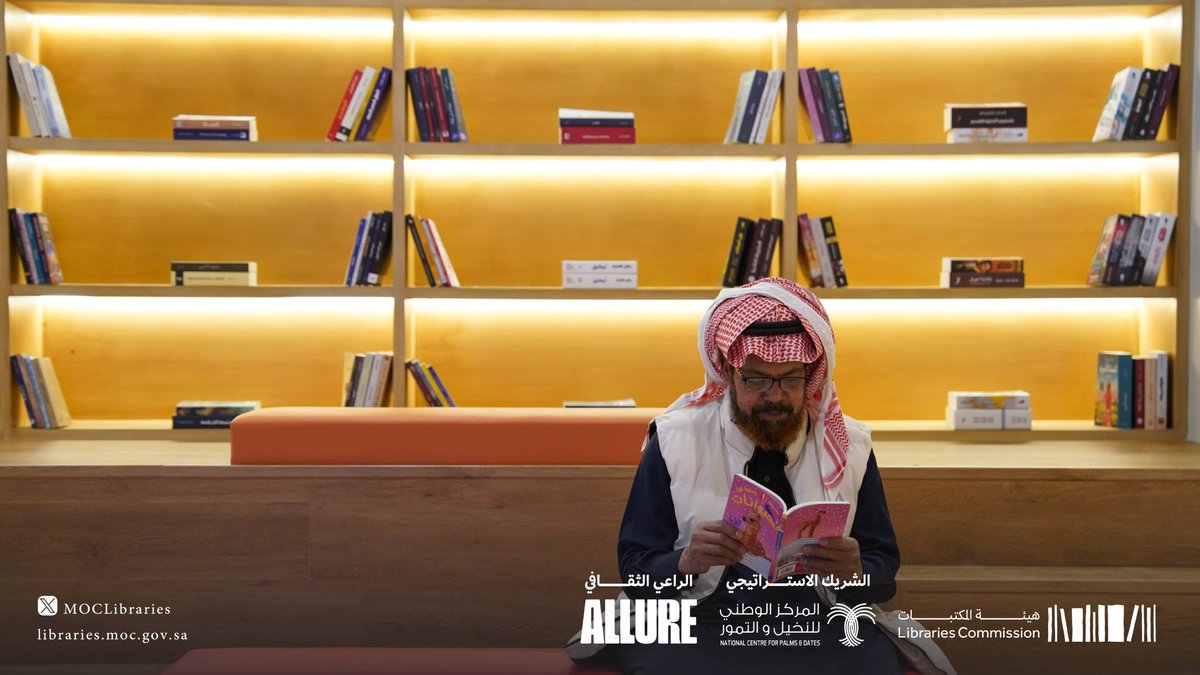 MOCLibraries's tweet photo. لأن الثقافة تجمعنا.. #بيت_الثقافة يطلّ عليكم من #قرية_النخيل بالأحساء، بالتعاون مع المركز الوطني للنخيل والتمور، لنصنع تجربة قريبة منكم ومن مجتمعنا📖💡

#هيئة_المكتبات https://t.co/EWeo1MamPx