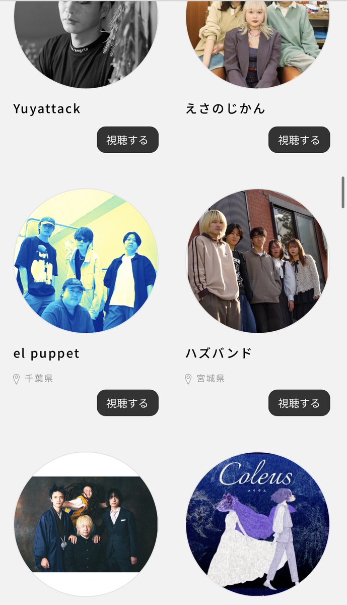 アラバキロックフェスへの出演権がかかっております！！！
絶対に投票お願いします！！

投票はこちらから
eggs.mu/project/arabak…