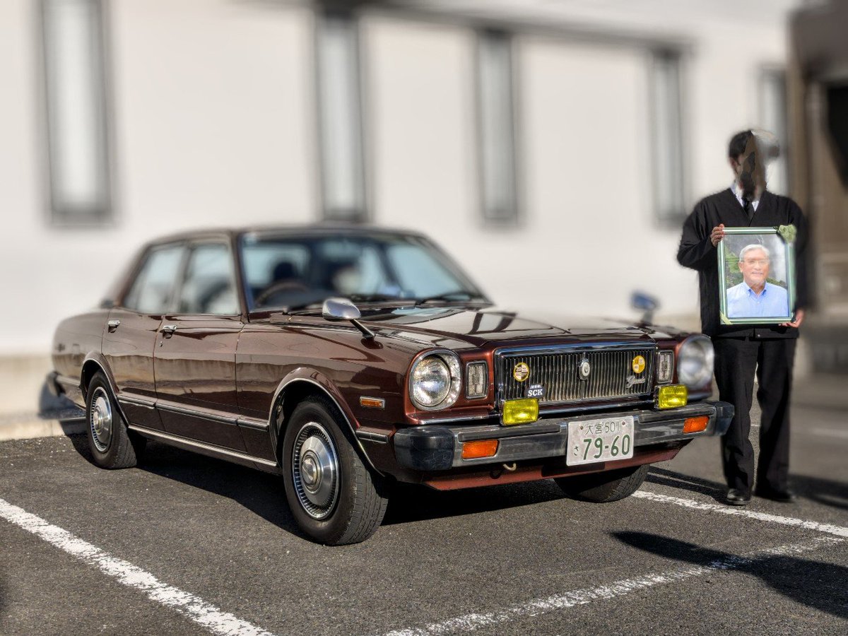 親父がツードア乗ってたから同世代か。俺も親孝行できてねえなあ・・・