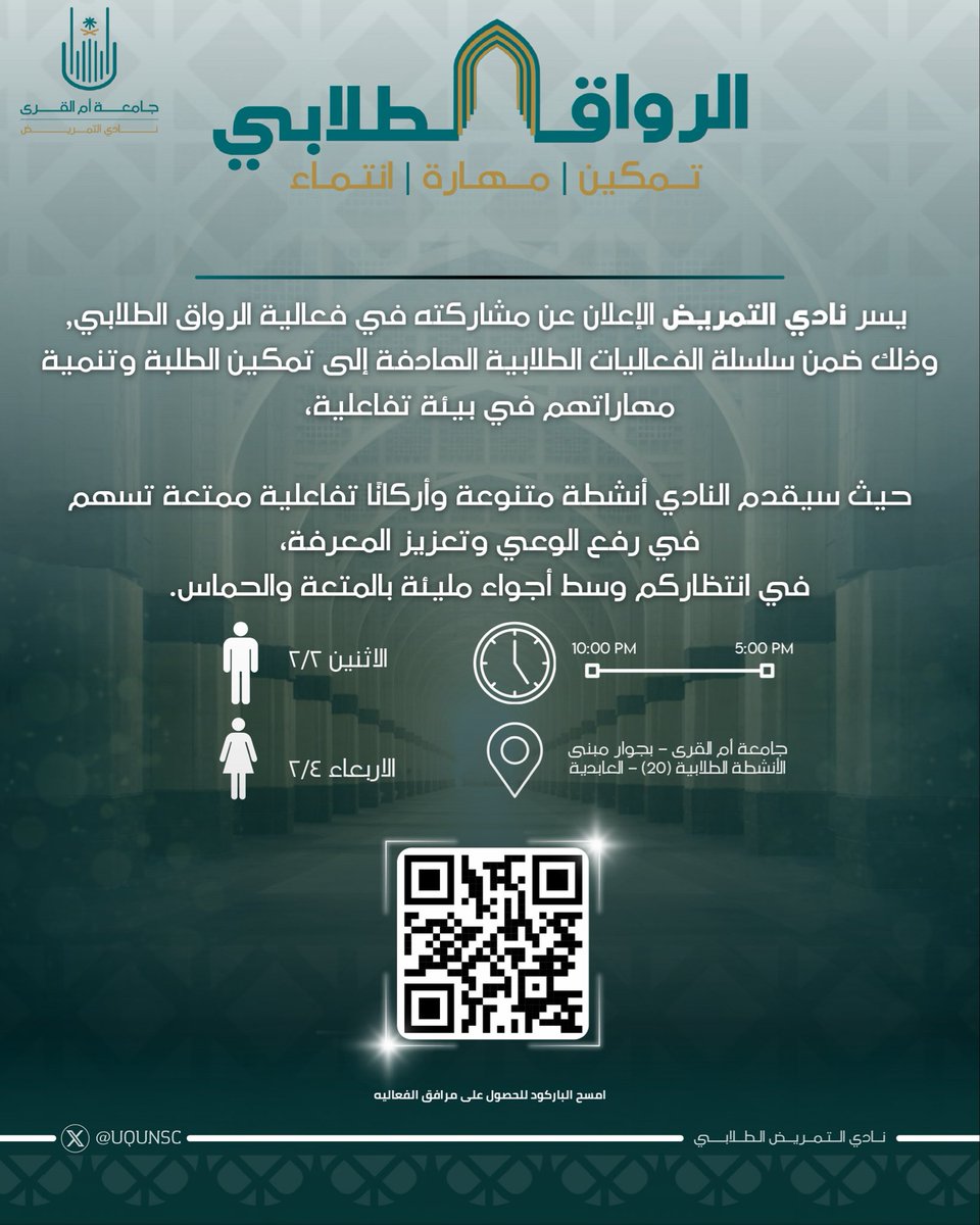 نادي التمريض الطلابي tweet media