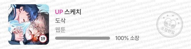 danui06's tweet image. 미친 이주빈 죵나 머싯서
진짜 작가님 어케 참으신 거임