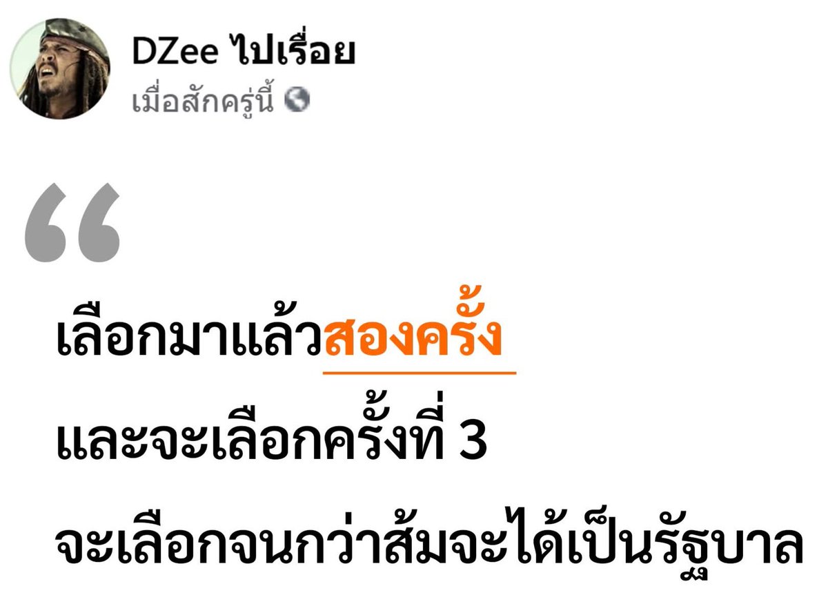 natlamborghini1's tweet image. จะเลือกจนกว่าส้มจะได้เป็นรัฐบาล!!!🍊🧡
#เลือกตั้ง69 
#พรรคประชาชนเบอร์46
