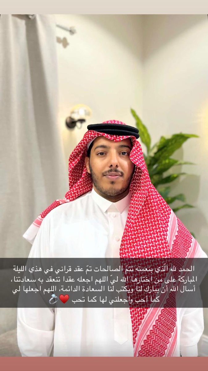 gedran22's tweet photo. الف مبروك للابن مشاري حنش العمري بعقدقران https://t.co/2hkobstKkb
