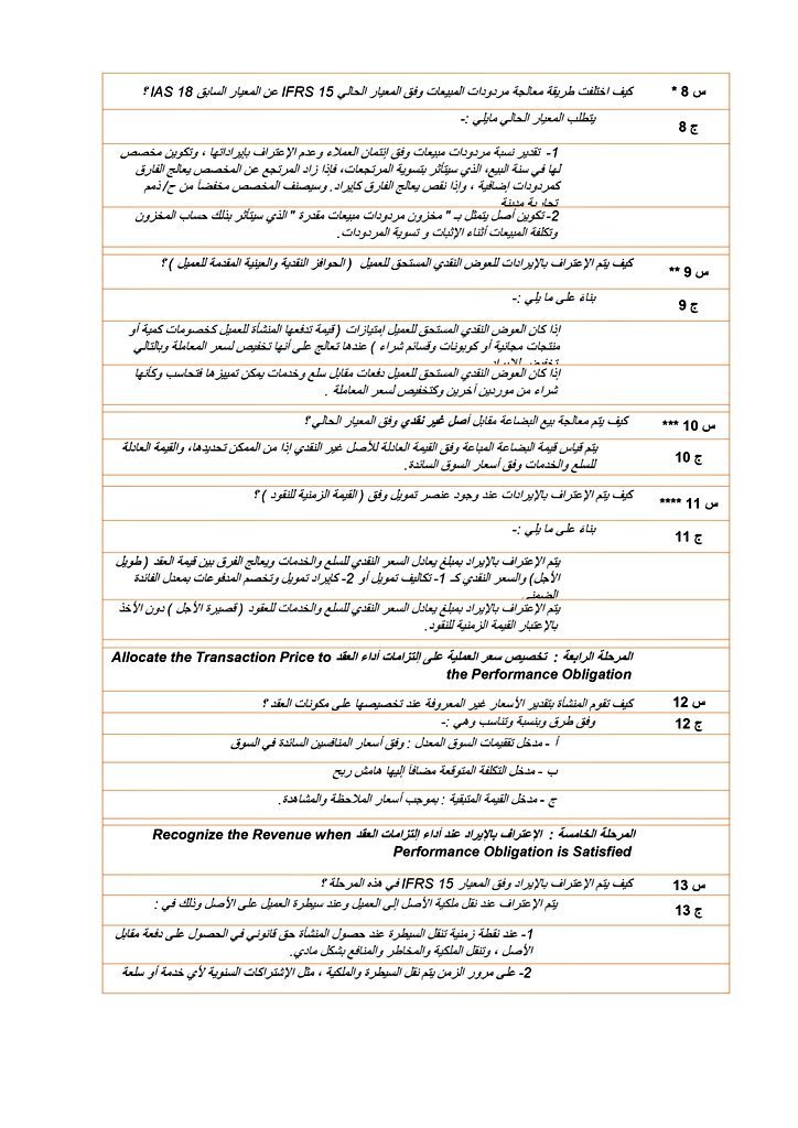 المحاسبة | Accounting tweet media