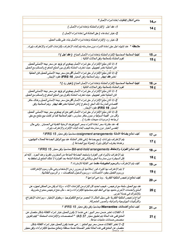 المحاسبة | Accounting tweet media
