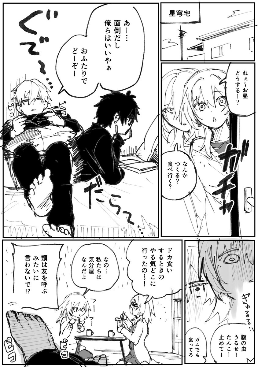列車組 現パロ 