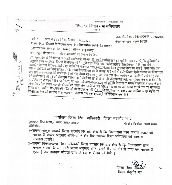 👉(क) म.प्र. में स्कूल शिक्षा विभाग अन्तर्गत कितने #अतिथि_शिक्षक कार्यरत है जिलेवार संख्या की जानकारी देवें। अतिथि शिक्षकों को नियमित करेगी? क्या 12 माह 62 वर्ष का सेवाकाल होगा

👉(ख) क्या सरकार अतिथि शिक्षको को cl,ml,el देगी

👉(ग) अतिथि शिक्षको के मानदेय में वृद्धि की जाय