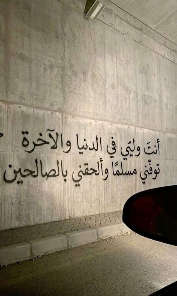 دعاء سيدنا يوسف🤎..