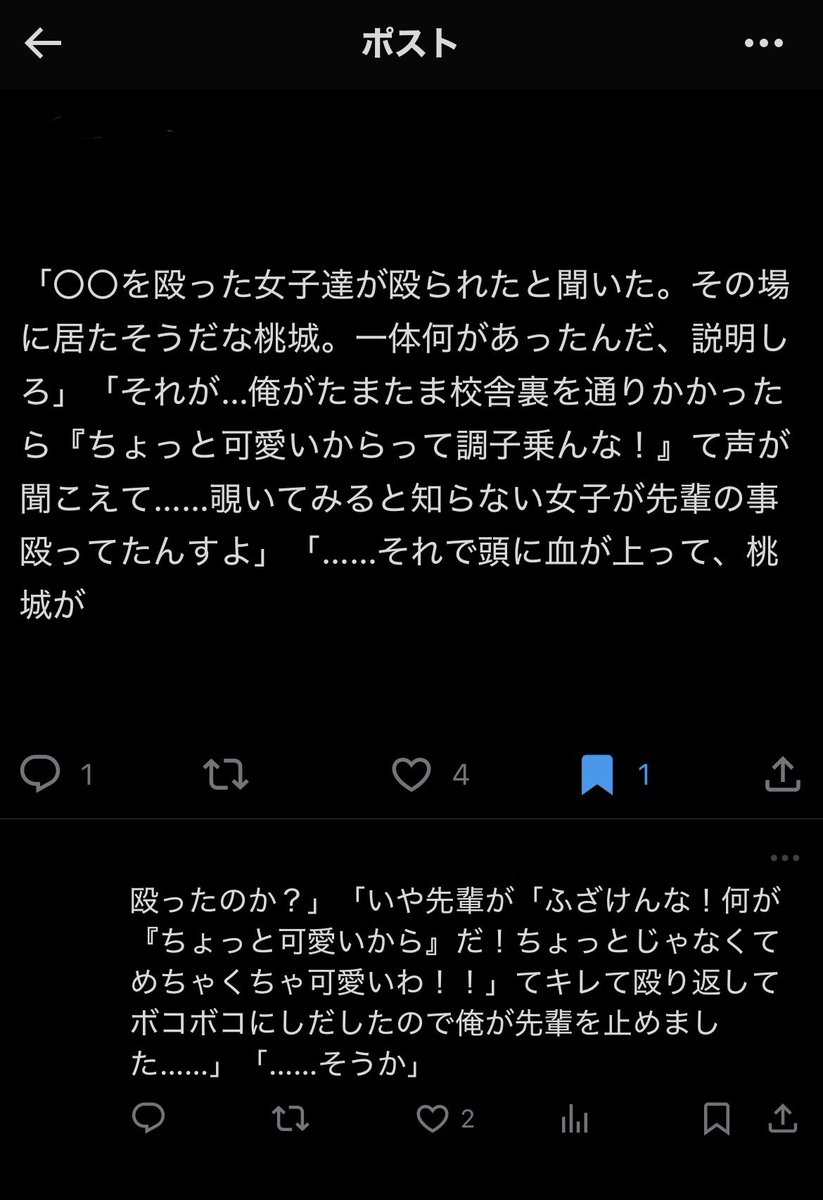 mz_tbk's tweet photo. 手⃡塚⃡と⃡桃⃡城⃡が⃡話⃡し⃡て⃡る⃡だ⃡け⃡ https://t.co/j3mK6ZsypR