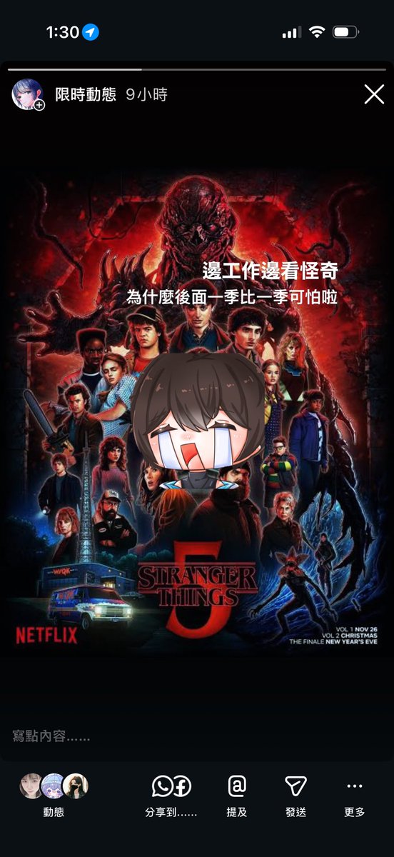 今天邊工作邊看怪奇
看到第四季開頭直接嚇瘋😱