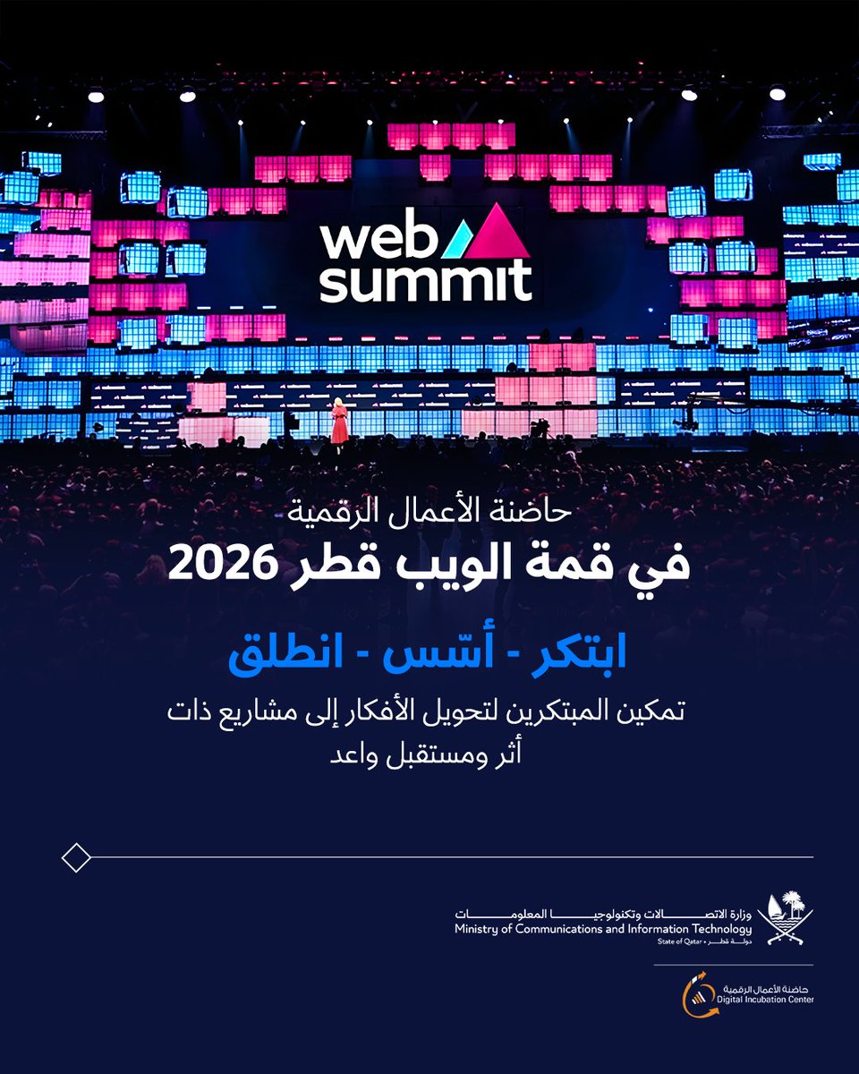 Digital Incubation Center | حاضنة الأعمال الرقمية tweet media