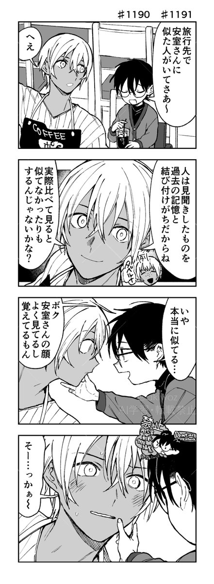 似てる人の安コ 