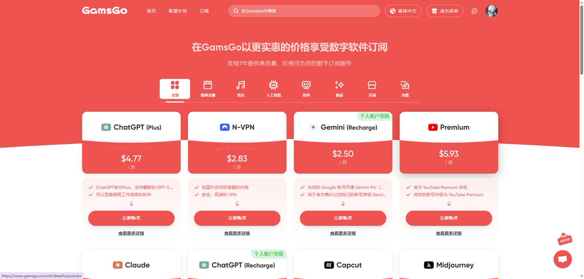 发现了一个被严重低估的“国外版闲鱼”
又是一个适合低成本套利的信息差

本来只是想去 GamsGo 续费便宜的 ChatGPT
（毕竟才 $5.67/月，比官网省了 70%）
结果职业病犯了，研究了一下这个平台

两个很有意思的发现：

它是一个巨大的流量池：

月访问量 500W+，但国内知道的人很少
绝对是一个信息差