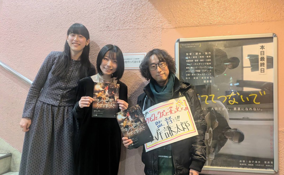 山岸謙太郎 tweet media