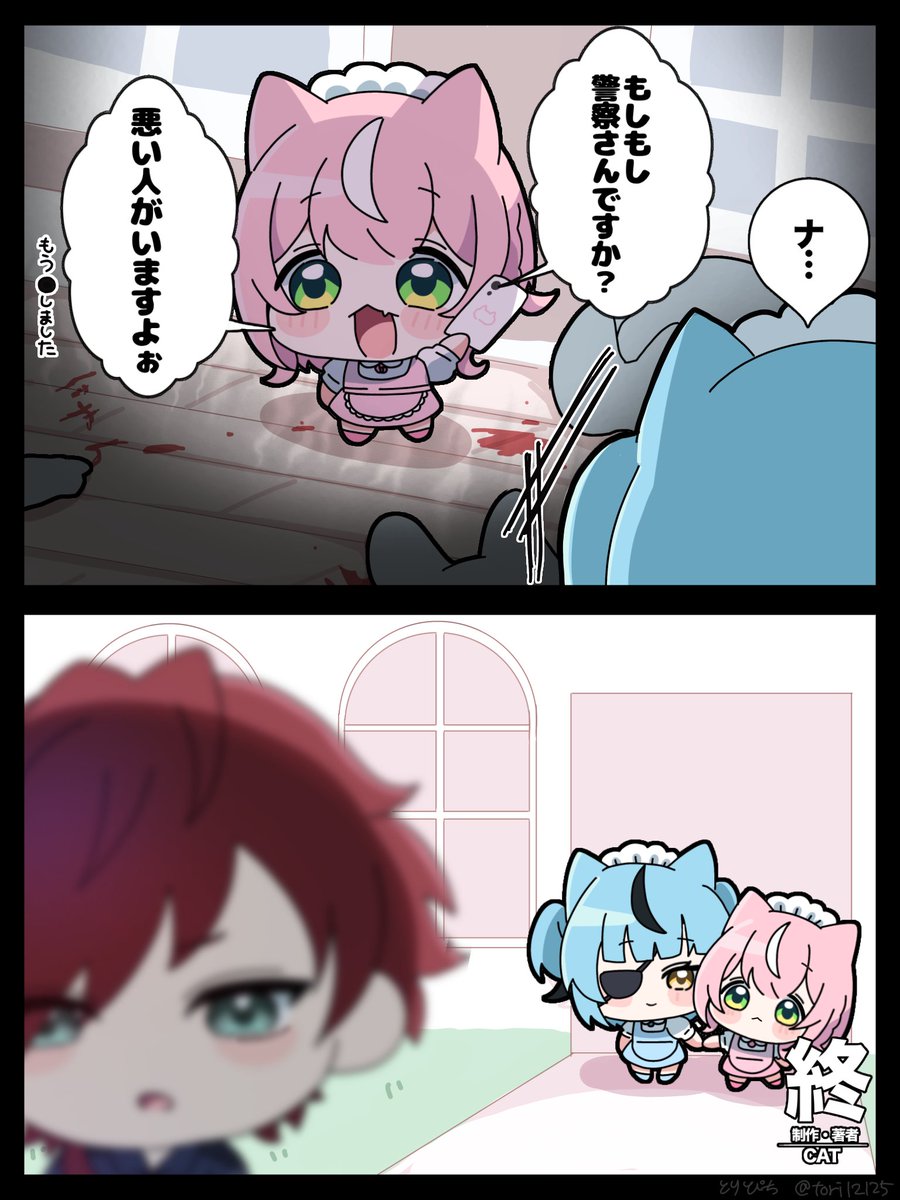 ⚠️捏造二次創作漫画・微流血⚠️

だいぶ前に描いたお気に入りの🌈gt@猫カフェ組を再掲 