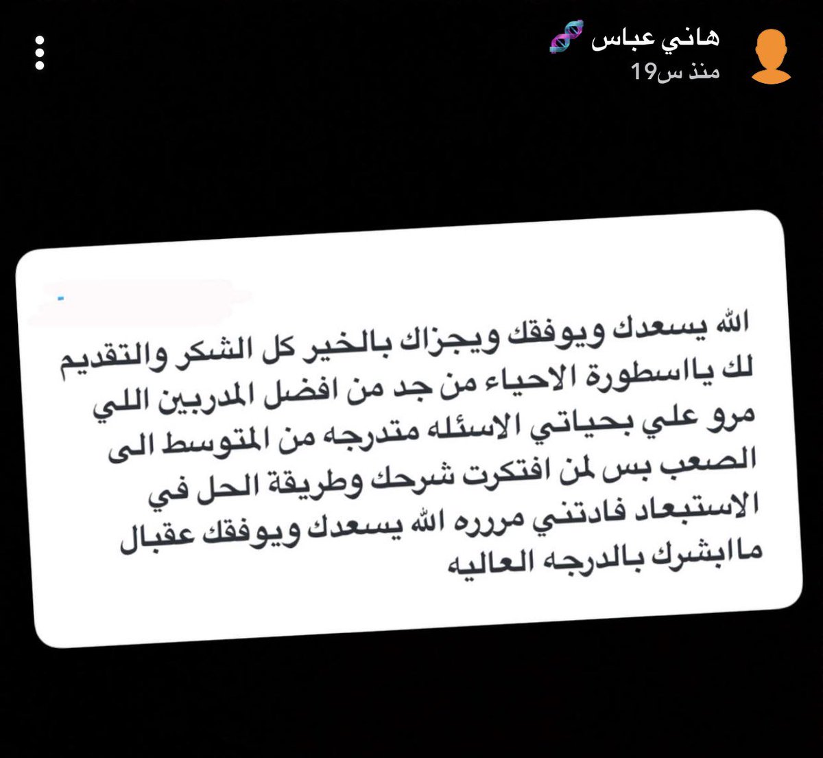هاني عباس - مدرب الرخصة المهنية احياء tweet media