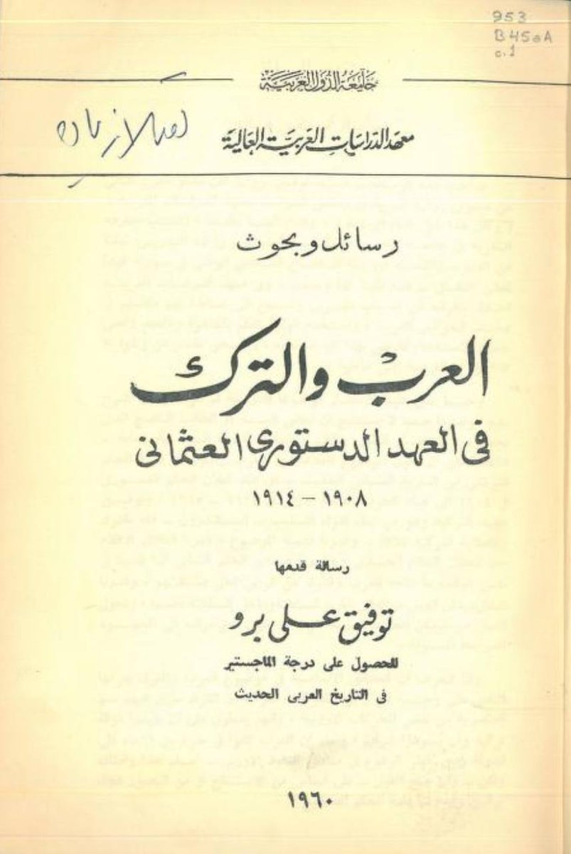 دُرَيْدُ السَّعْدي | أرشيف 🗣️📜 tweet media