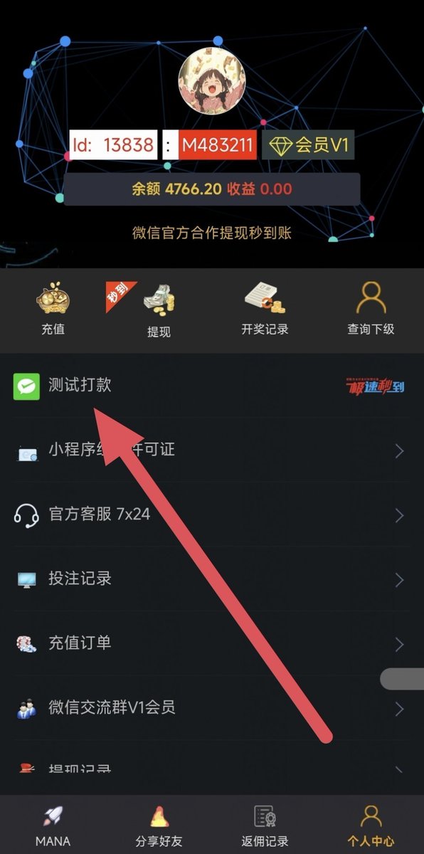 Lauripatte92001's tweet photo. 刚开始玩的先去测试打款，���领的钱不要白不要            

虽然不多但是每个人都能领 https://t.co/1SKKHVfBU6