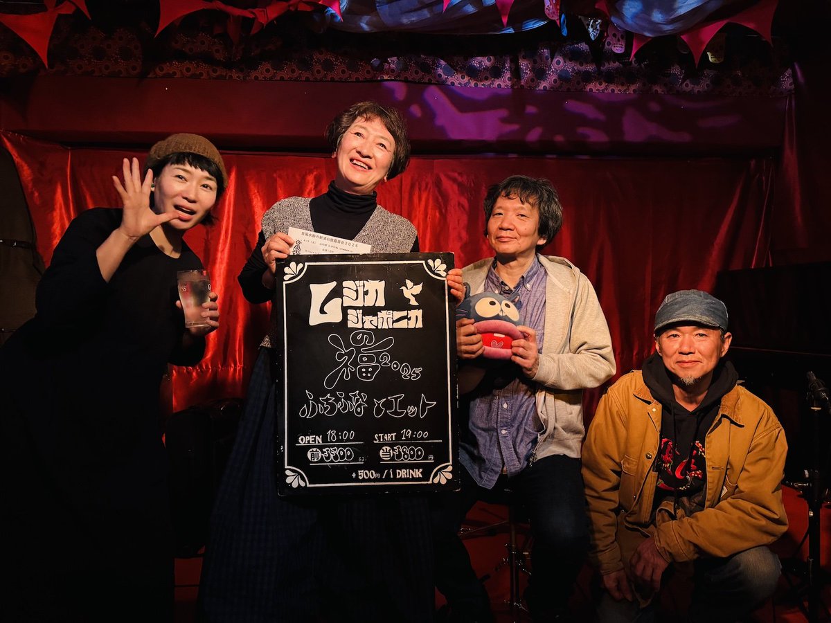 明日から2連チャン！よろしくお願いします！
1/31(土)京都わからん屋 II　ふちがみとふなと月イチワンマン　7:00/¥1000/1200/左京区一乗寺地蔵本町6-1 メイコービルB1F/0755854226
2/1(日)大阪ムジカジャポニカ『ムジカの福2026〜ふちふなエット7:00/¥3300/3800/大阪市北区堂山町1-21 -2F/0663630848