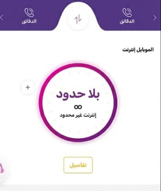 Mayo5250's tweet photo. #إلغاء_سياسة_الاستخدام_العادل https://t.co/Xelvuh6iRm