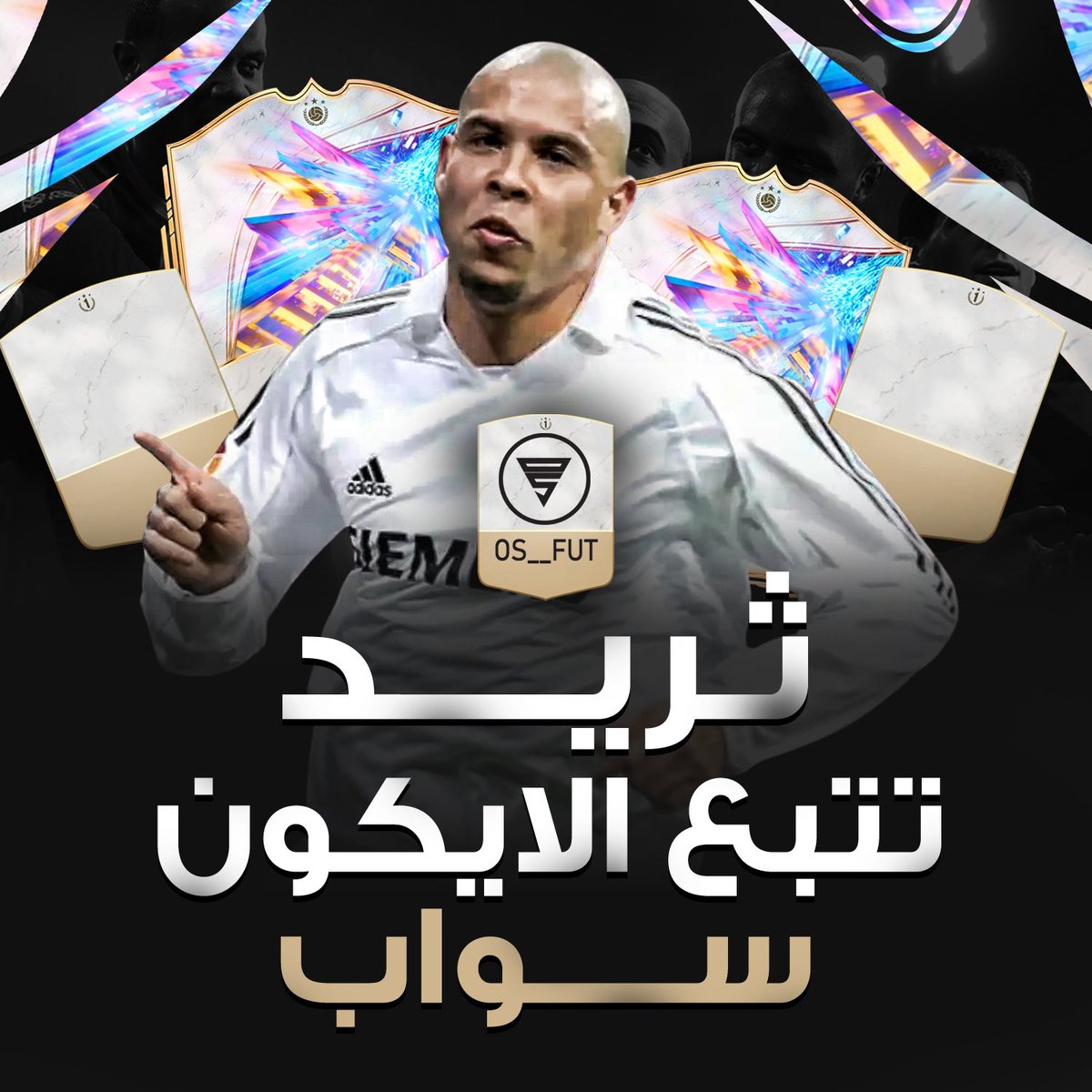 OS__FUT's tweet photo. ثريد خاص لـ تتبع الايكون سواب 🚨

- بننزل كل كروت المبادله أول بأول وكيف تجيبها 👍🏻

• لايك للتغريدة وماراح يفوتك اي كرت 🤍 https://t.co/nLXICXtQVZ