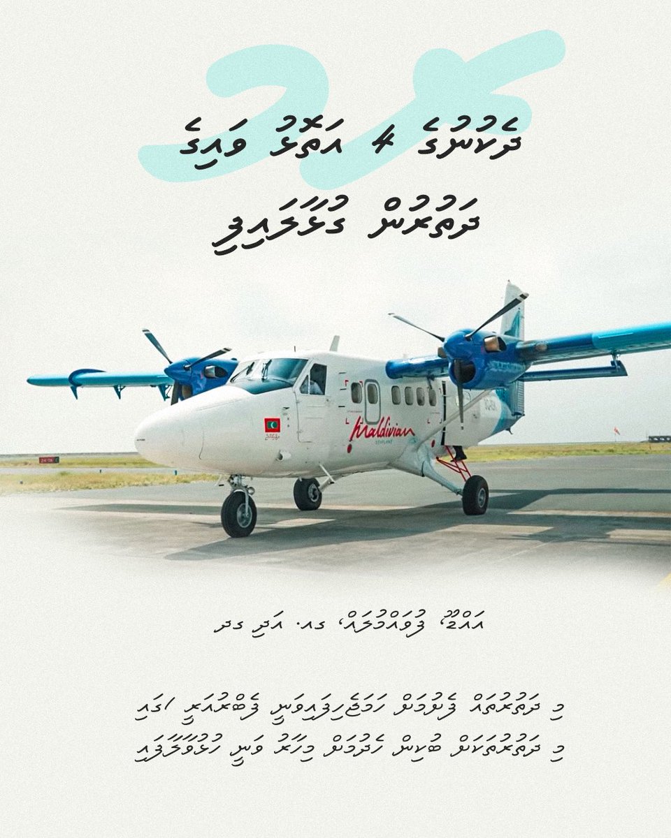 raees_muizzu's tweet photo. ދެކުނުގެ 4 އަތޮޅު ވައިގެ ދަތުރުން ގުޅާލައިފި https://t.co/2PLkRjINT0