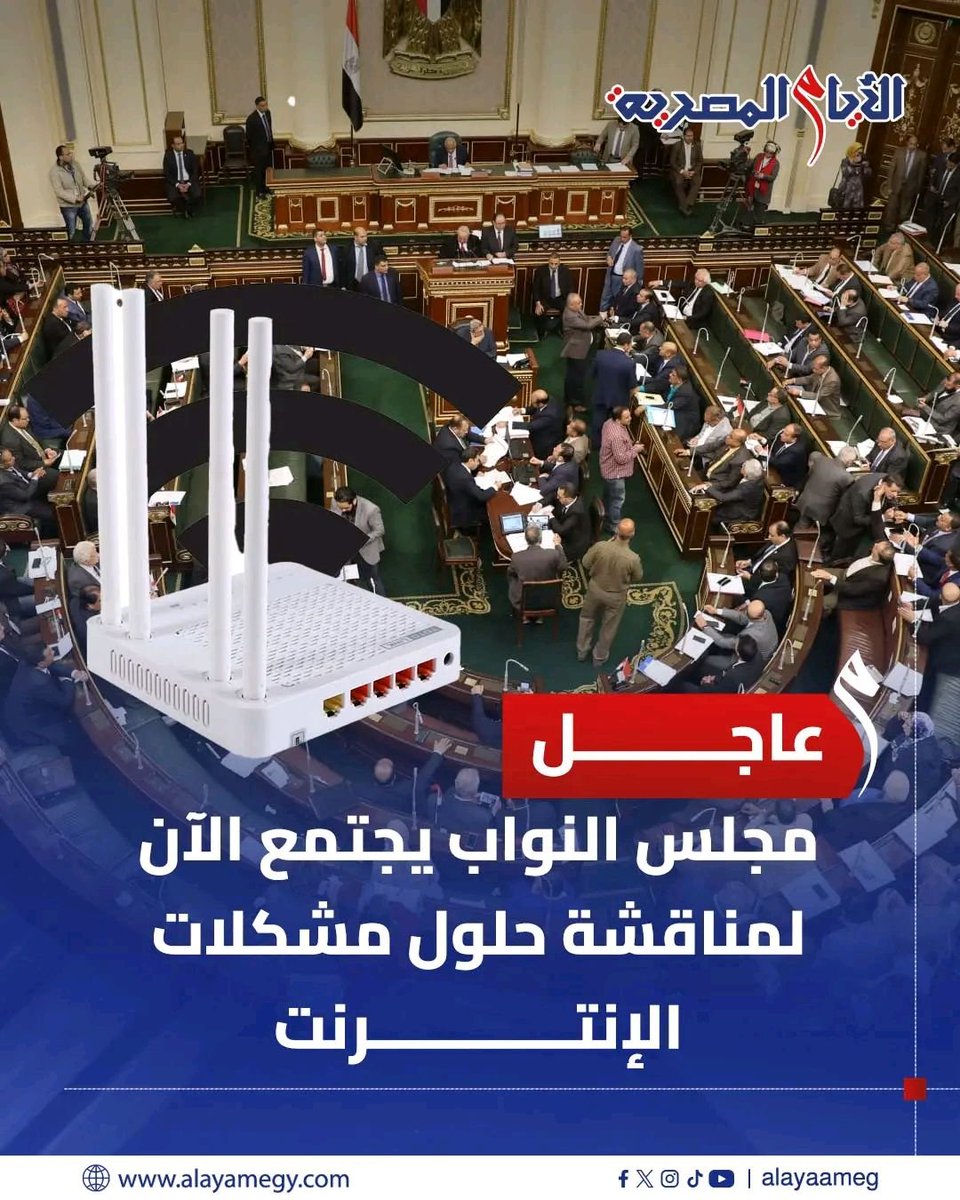 Mayo5250's tweet photo. #إلغاء_سياسة_الاستخدام_العادل #انترنت_غير_محدود_لشعب_مصر #انترنت_غير_محدود_فى_مصر #انترنت_غير_محدود https://t.co/1RdVBk7vch