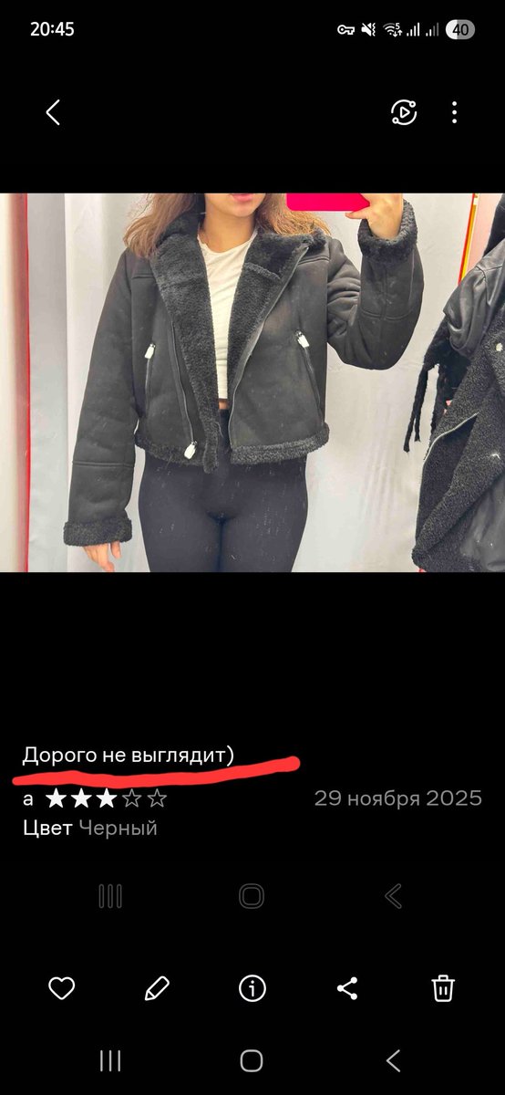 Интересно, с чего бы куртейке за 2 к выглядеть дорого?
Нипатятнааааа
