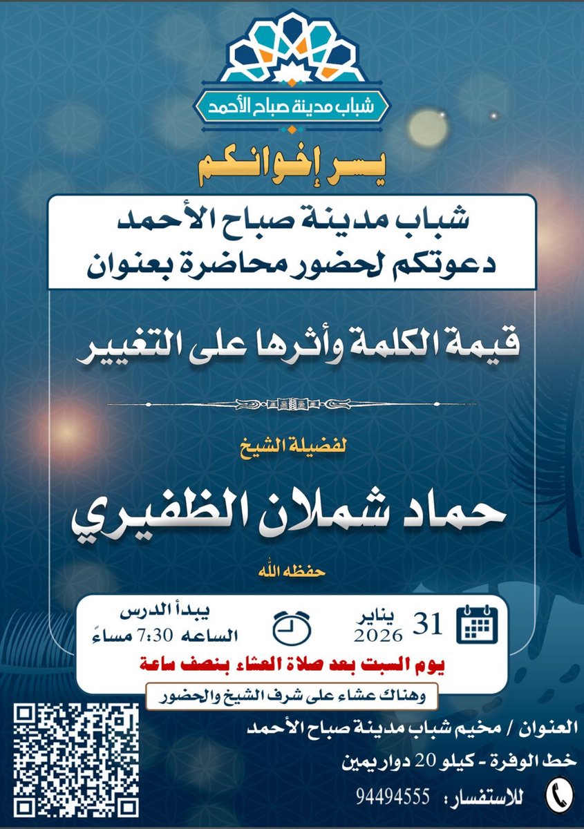 حماد بن شملان الظفيري tweet media