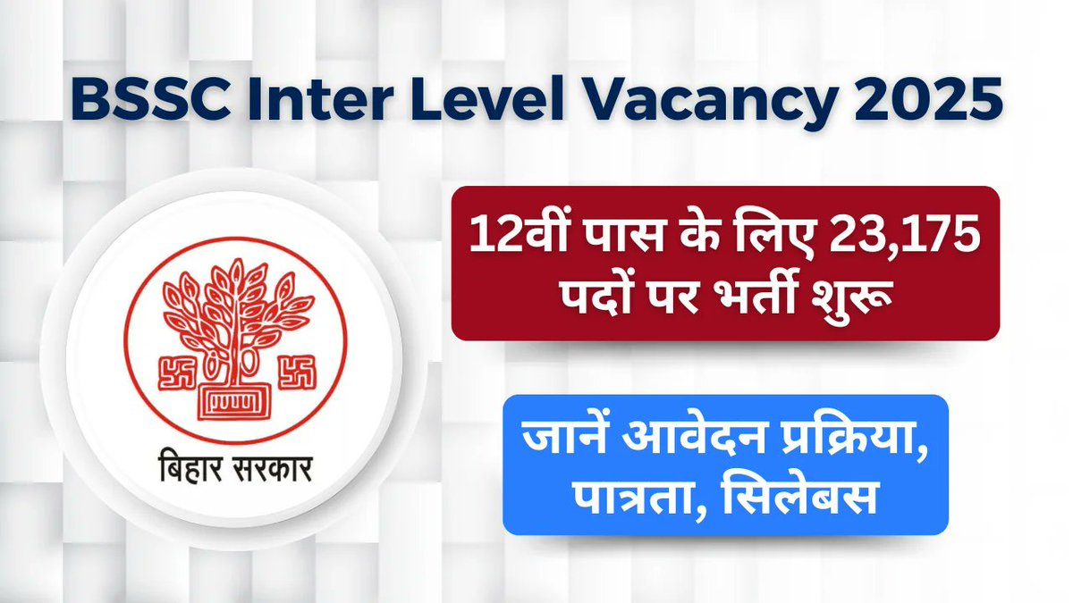 SarkariLabh's tweet photo. 📢 BSSC Inter Level Vacancy 2025 में ��ड़ा बदलाव!
🚨 अभी मौका है – आवेदन जरूर करें!
👤 Eligibility: Intermediate (12th Pass)
🕒 Last Date: Extended (नई तारीख देखें)
📄 Selection: Written Exam
🔗 Direct Apply 👉 https://t.co/EdoNhWFOsS

 #SarkariJob #sarkarinaukri #biharjobs https://t.co/HDhsFya42b