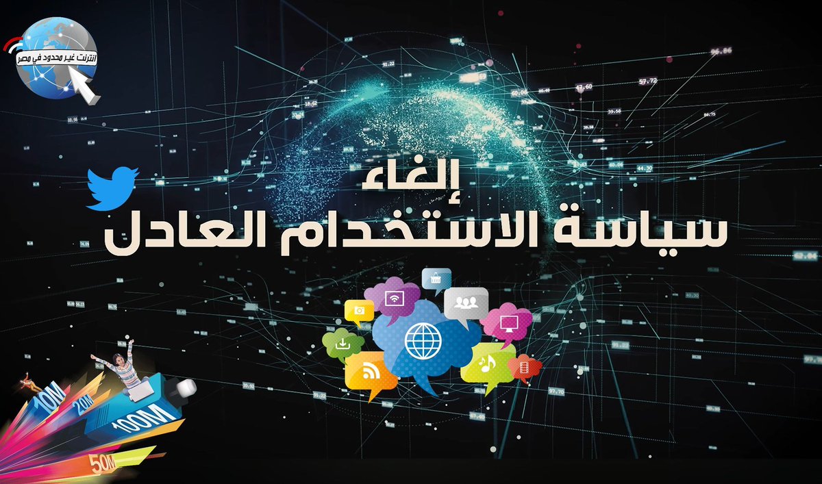 Mayo5250's tweet photo. #انترنت_غير_محدود_فى_مصر https://t.co/OVLxlR8uJ4