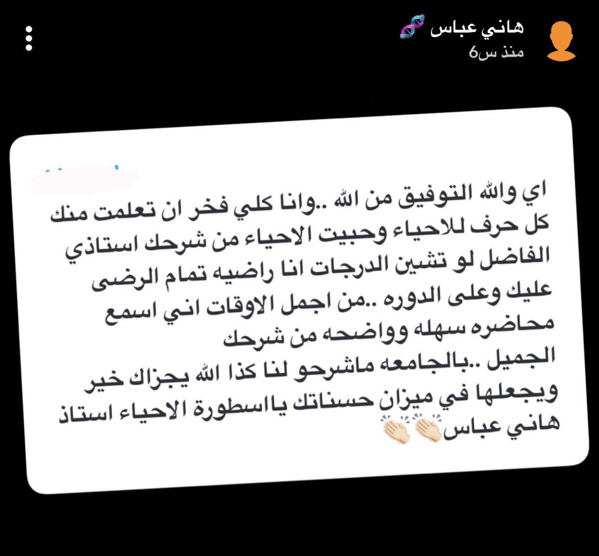 هاني عباس - مدرب الرخصة المهنية احياء tweet media