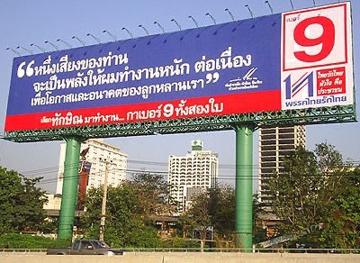 arnameraiwa's tweet image. นอตตาเจียชีวิตปี 2547 2548 ยุคไทยรักไทยสุดๆ คิดถึงบรรยากาศบ้านเมืองตอนนั้น

#พรรคไทยรักไทย