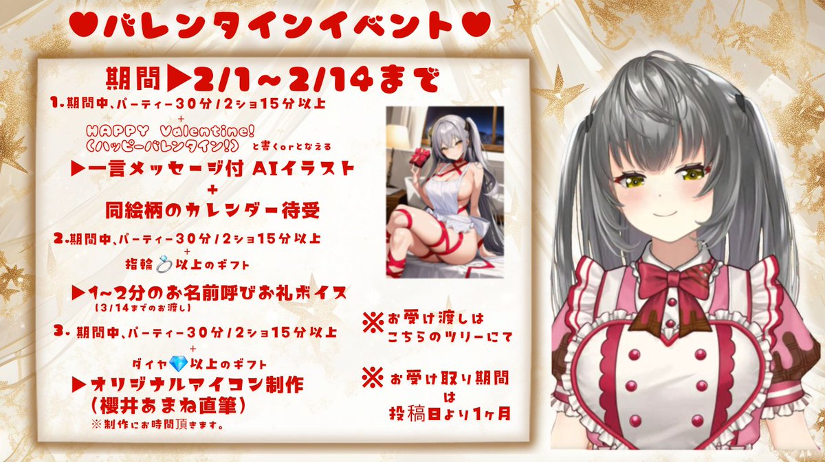 ꒰ঌ❀櫻井あまね❀໒꒱@VLC tweet media