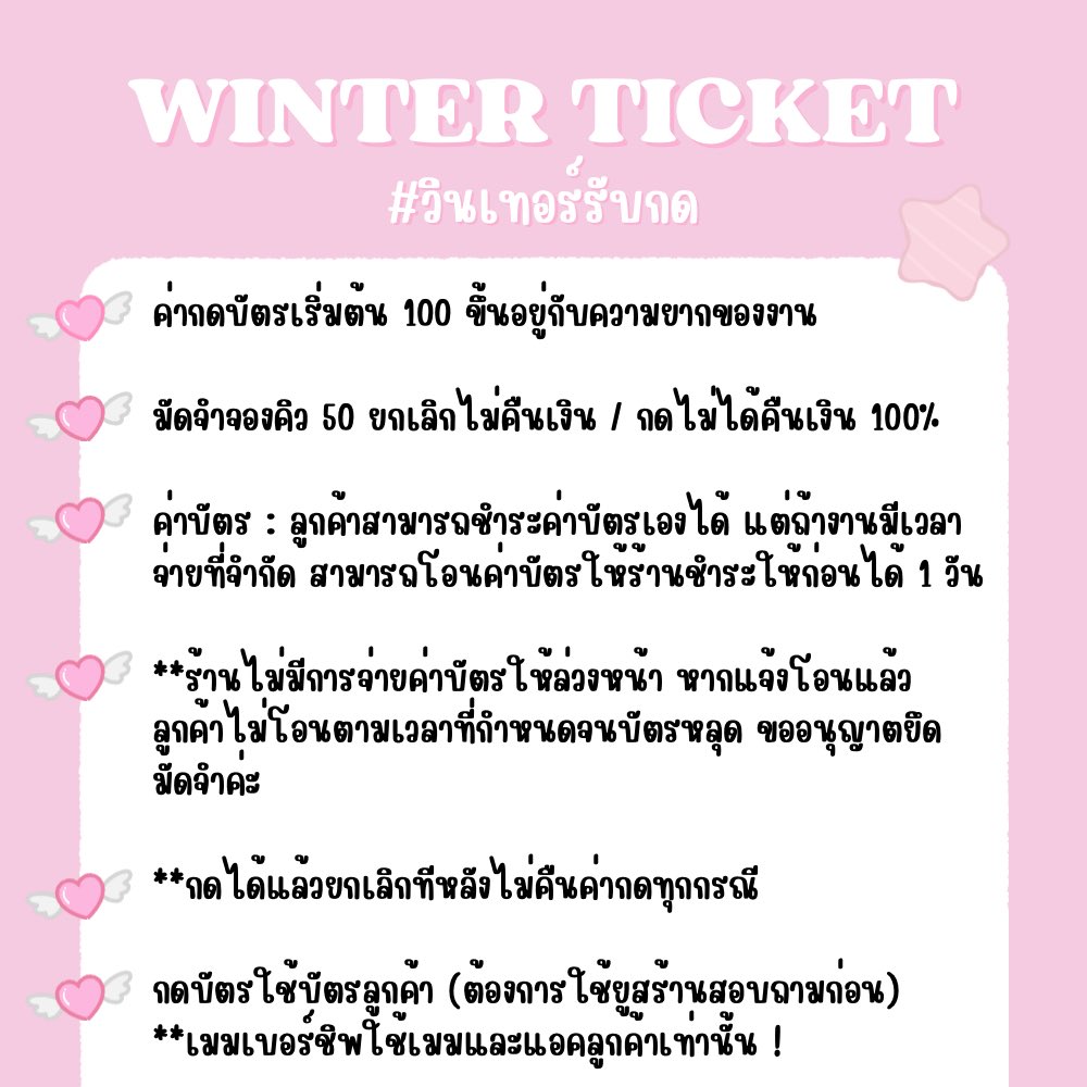 ⋆. 𐙚˚࿔ 𝐖𝐢𝐧𝐭𝐞𝐫 𝐝𝐚𝐲⁷ 𝜗𝜚˚⋆ tweet media