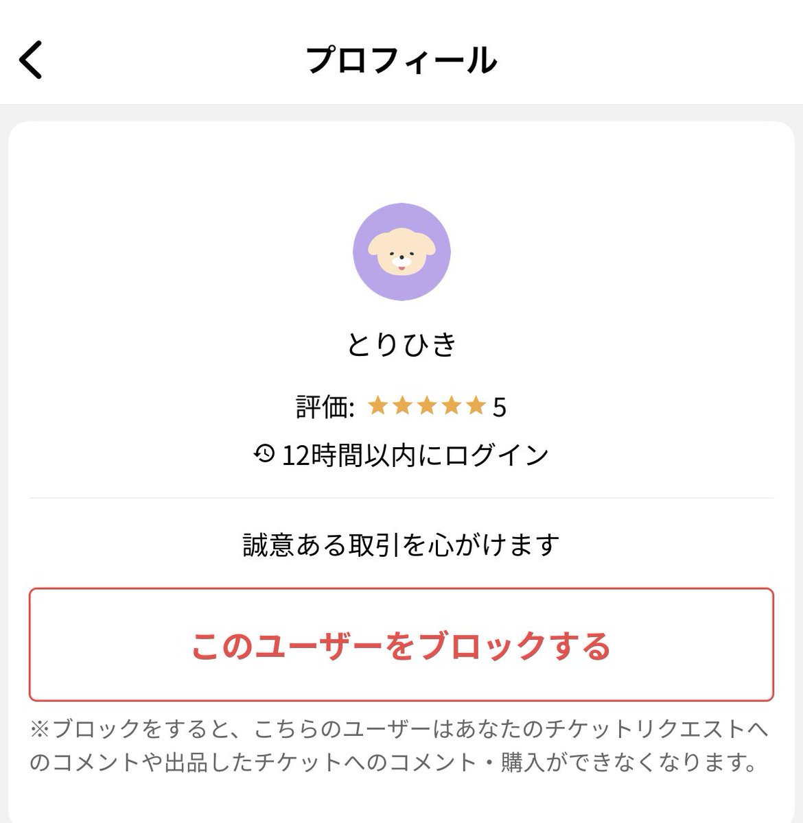 ⚠️注意喚起⚠️
スタフェスのお取引にて
土日公演もいる可能性があるのでランダムや中でお取引する可能性がある方はぜひお読みください。