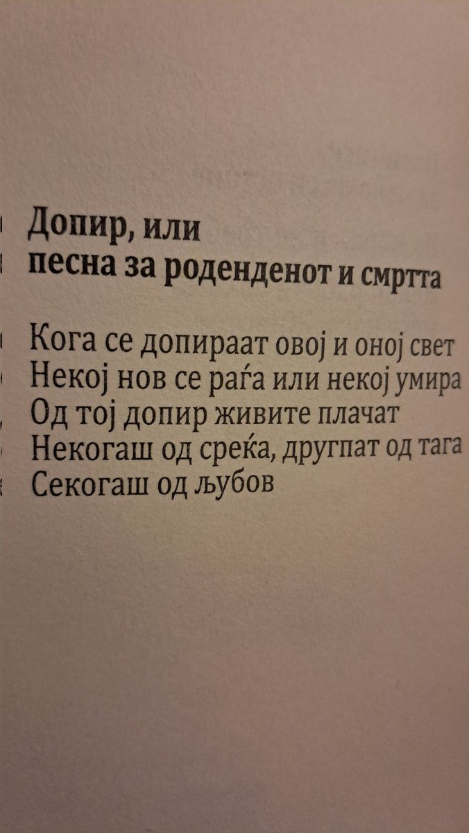 Тихомир Јанчовски 🖤🩶