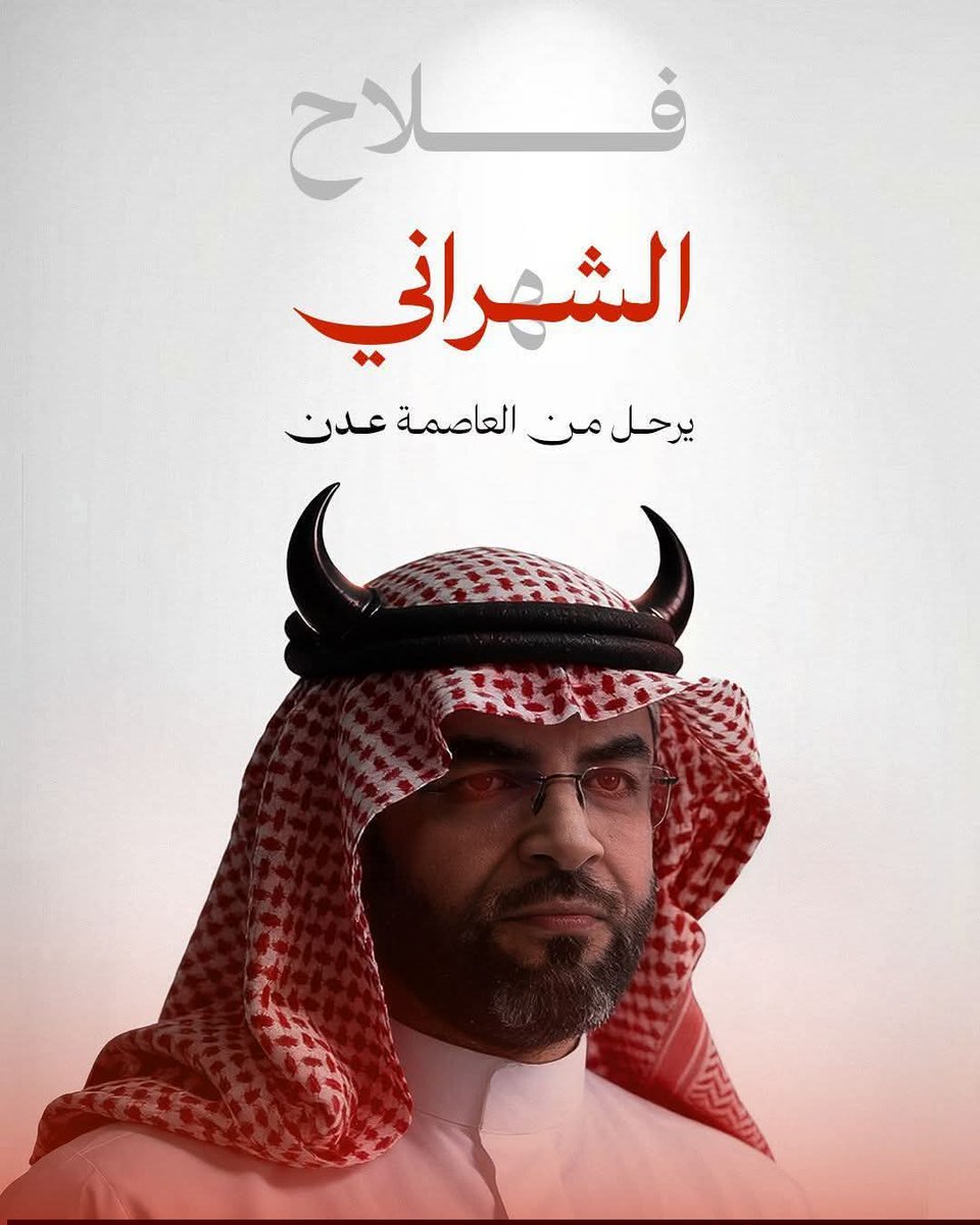 #هدا هو الواقع.. 
إن من لصى الكهرباء في عدن هذي الايام هو نفسه من كان يطفيها عليها طول السنين الماضية، والهدف من اطفائها كان أفشال الانتقالي والهدف اليوم من تشغيلها هو الظهور بمظهر المنقذ للقبول بوجودهم.

شغل مرفاله يعني مش جديد ..