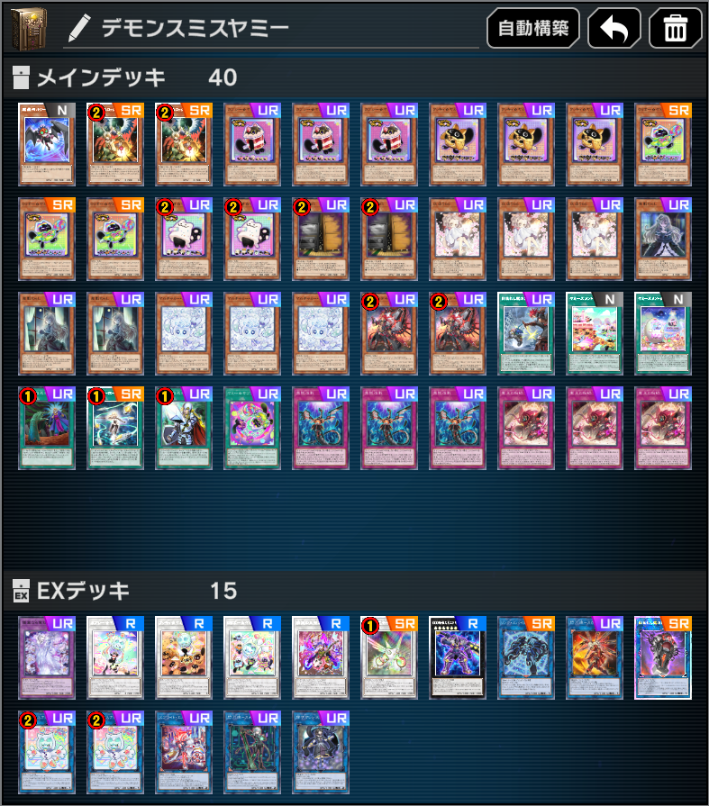 フォロワー様5%オフ　大会構築　デモンスミスヤミーデッキ　① 配信終わりました！！！ そしてマスターTier 1に上がれました～🎉 5