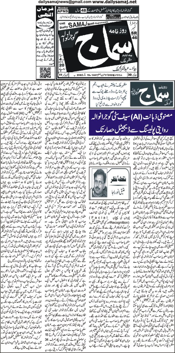 Anokhal47510871's tweet image. AIجرم ہونے سے پہلے ہی پولیس کو الرٹ کر دیتی ہے۔ سیف سٹی کیمرے گاڑیوں کی شناخت  اور چہروں کی پہچان کی حیرت انگیز صلاحیت رکھتے ہیں۔ خاص طور پر "سیف سٹی ویمن ایپ"خواتین کے سفر کو محفوظ بنا رہی ہے!
​#GujranwalaSafeCity #DigitalPolice #AI #SafePunjab #IrfanSulheria #PublicSafety