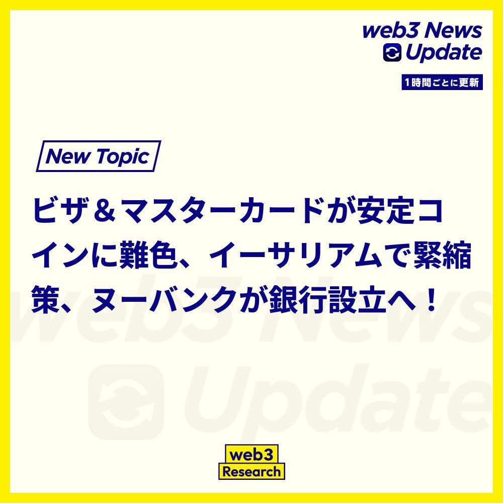 web3 Research JAPAN 🇯🇵 (@web3researchjp) / Posts / X
