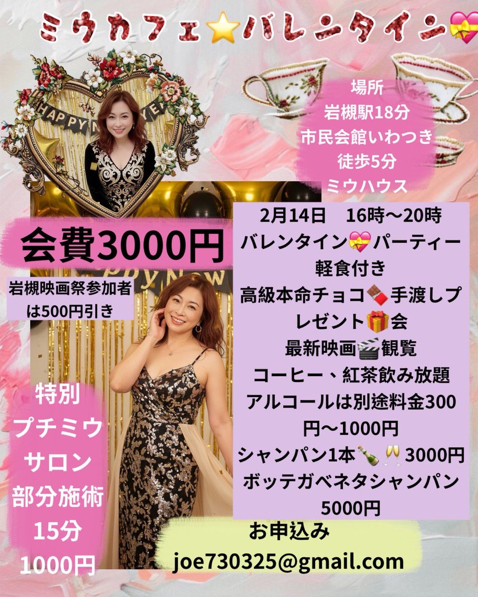 引越しまぁーす

写真は新居の一室です🤣

新しい事務所へ引越しです！

2月14日のミウカフェは
新しい事務所で行う予定です