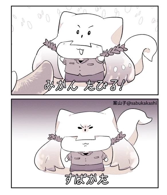 お題箱より「トラべぇですぱかたパロ」 